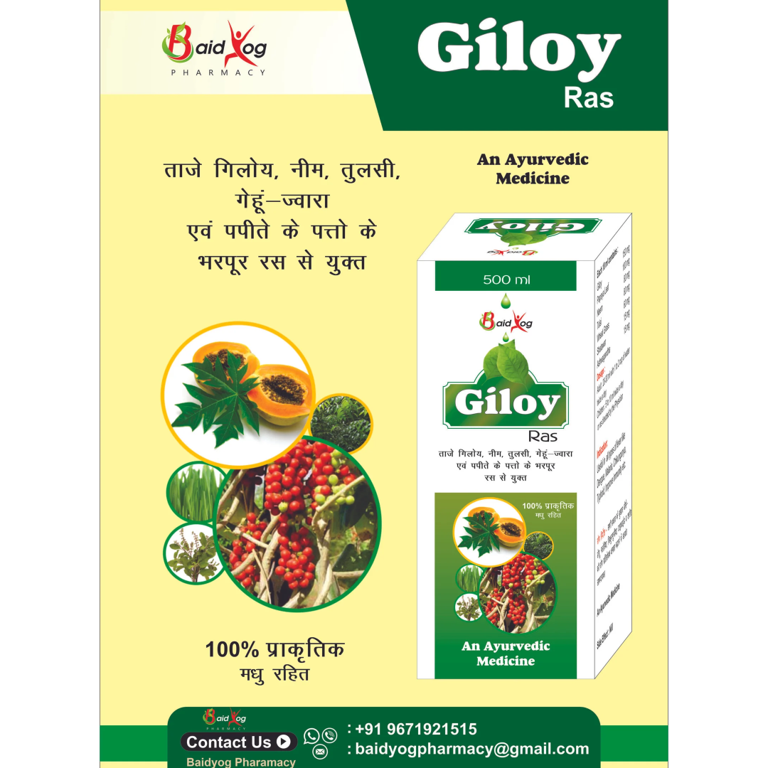 Baid Yog Giloy Ras – Ayurvedic Herbal Juice with Giloy, Neem, Tulsi, Wheatgrass & Papaya Leaves | 500 ml